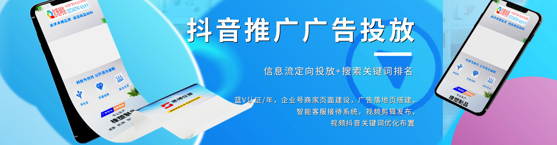 泸定百度竞价代理